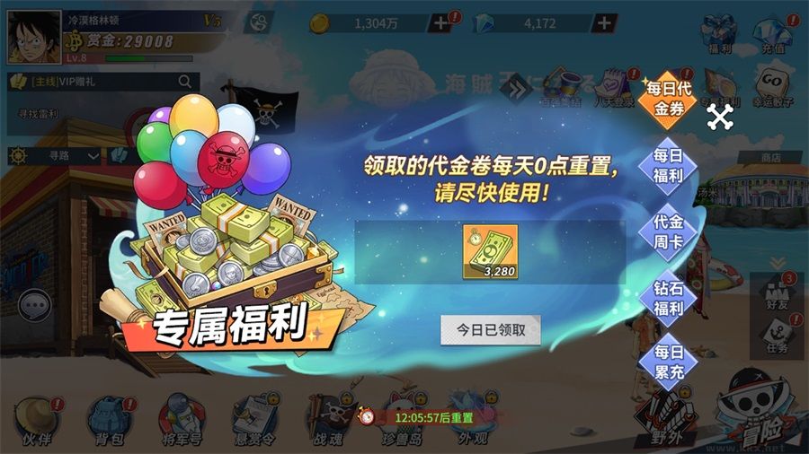 十二战纪手游版v1安卓版