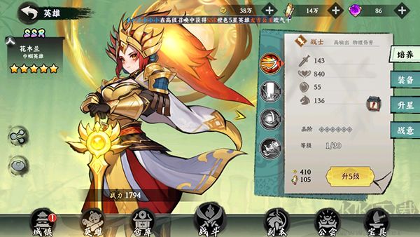 功夫英雄九游版