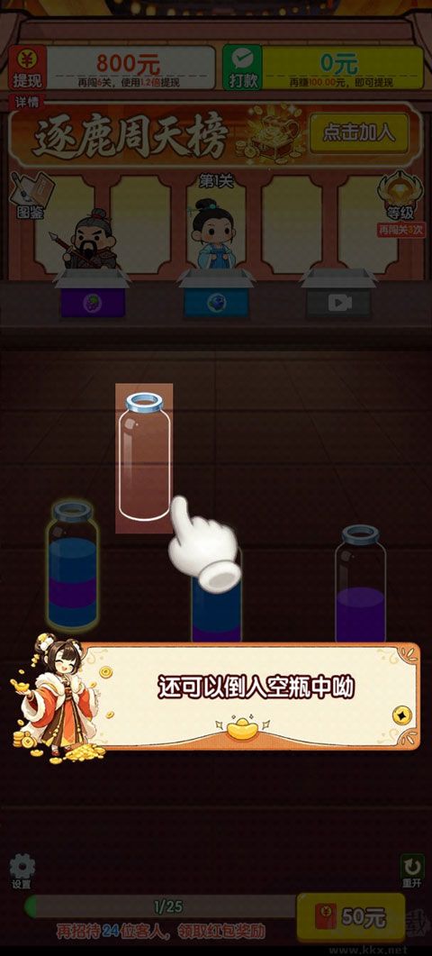 倒水倒不停红包版 v1.0.4安卓版