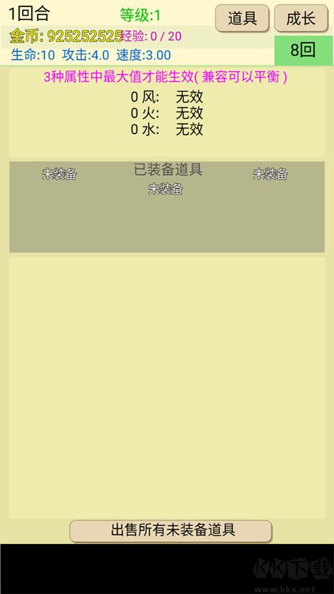 爬塔之旅手游版 v1.486安卓版
