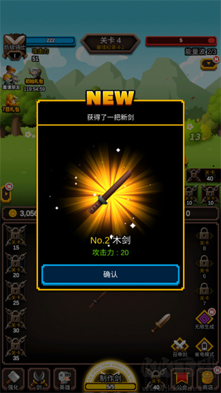 无尽剑道内置菜单版v1.1.20安卓版
