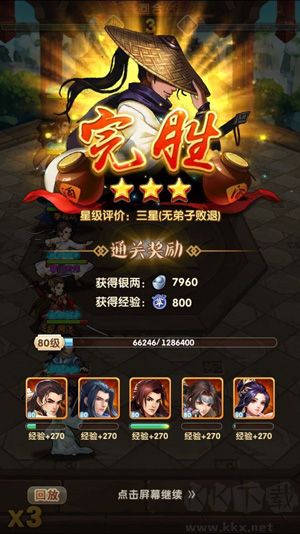 大掌门20.05折免费进阶加强版