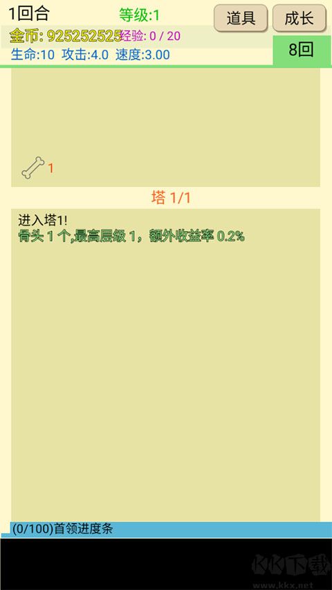爬塔之旅手游版 v1.486安卓版