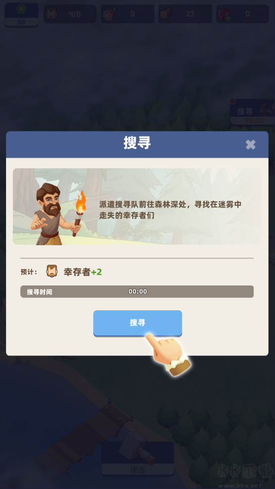 荒岛幸存者免广告版v203安卓版