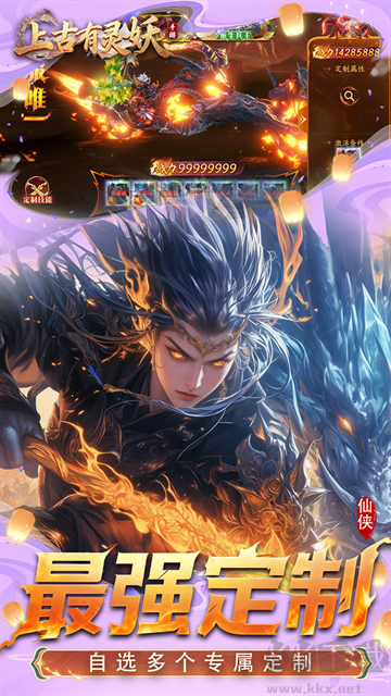 上古有灵妖游戏0.05折版 v32.0.1安卓版