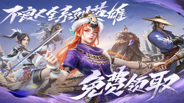 新不良人0.1折版v1.0.292安卓版