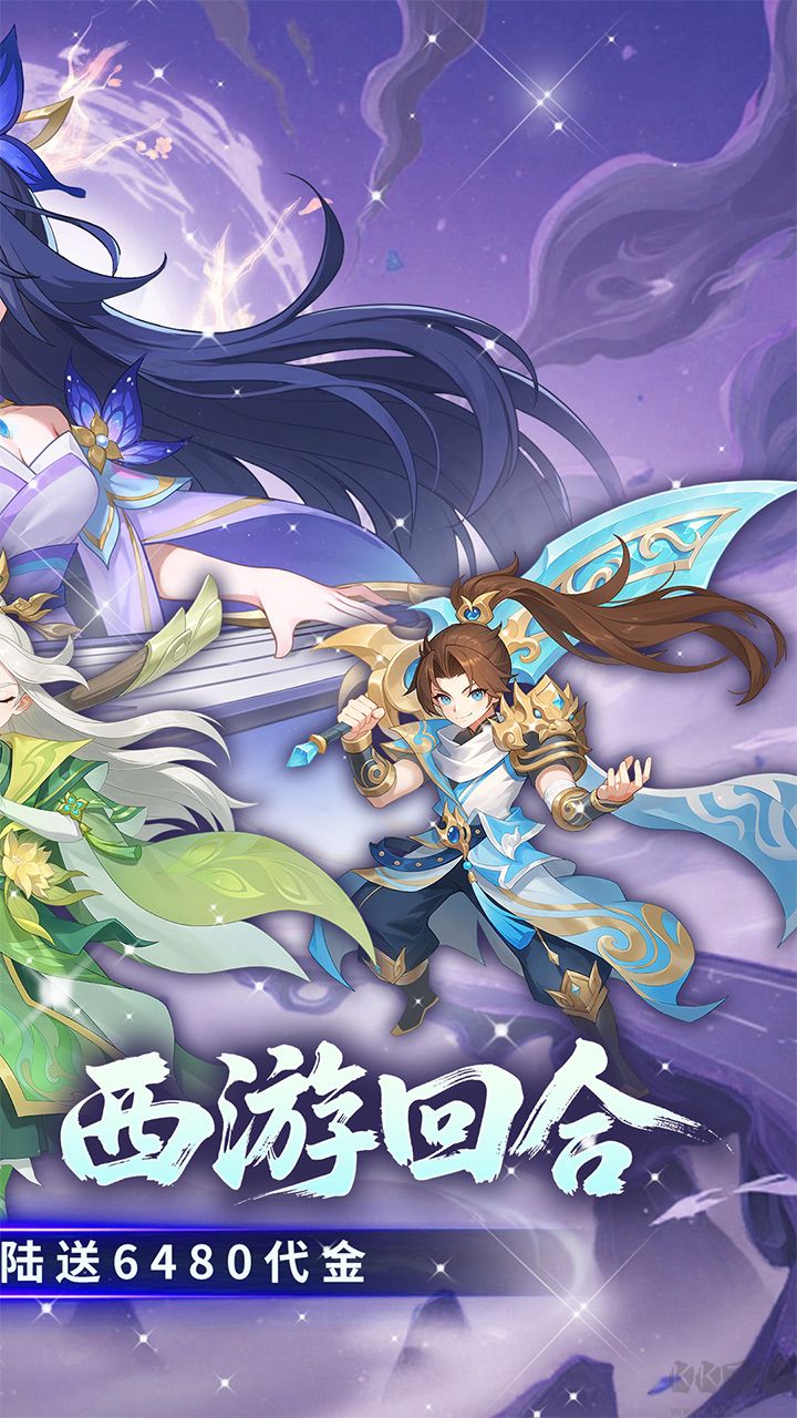 酷跑西游0.05折版 v1.0.0安卓版