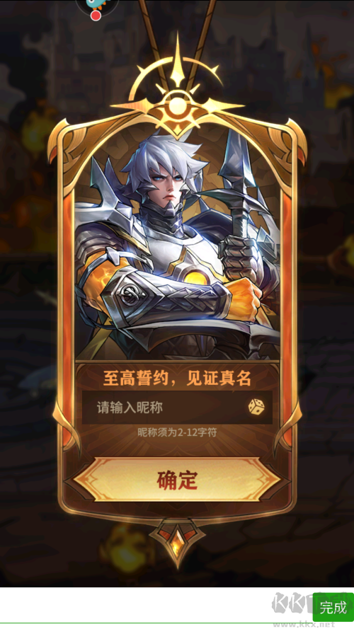 女武神战纪九游版