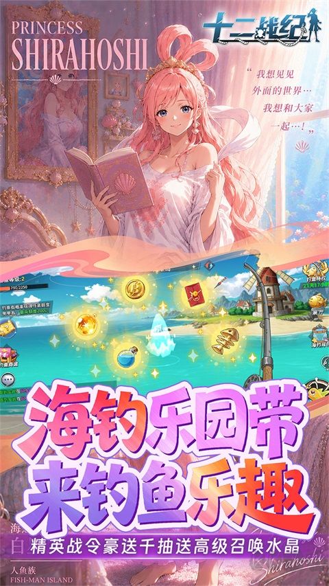 十二战纪