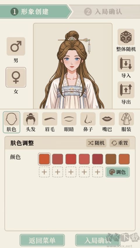 我本布衣：世家录游戏