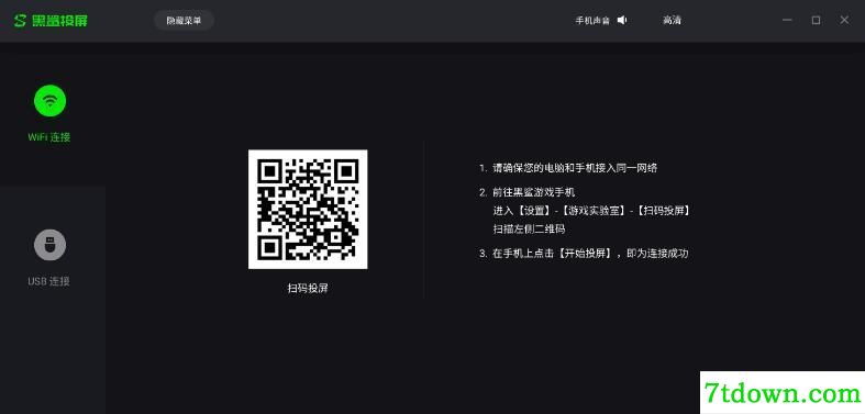 手游主播投屏软件