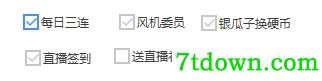 RialllBilibili助手