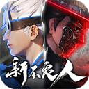 新不良人手游下载-新不良人0.1折正版授权下载 v1.0.292-KK手游下载