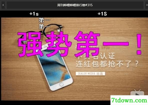哔哩哔哩超大弹幕发射器