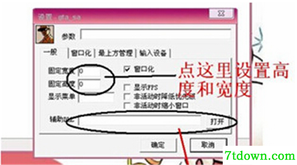 窗口化软件使用方法3