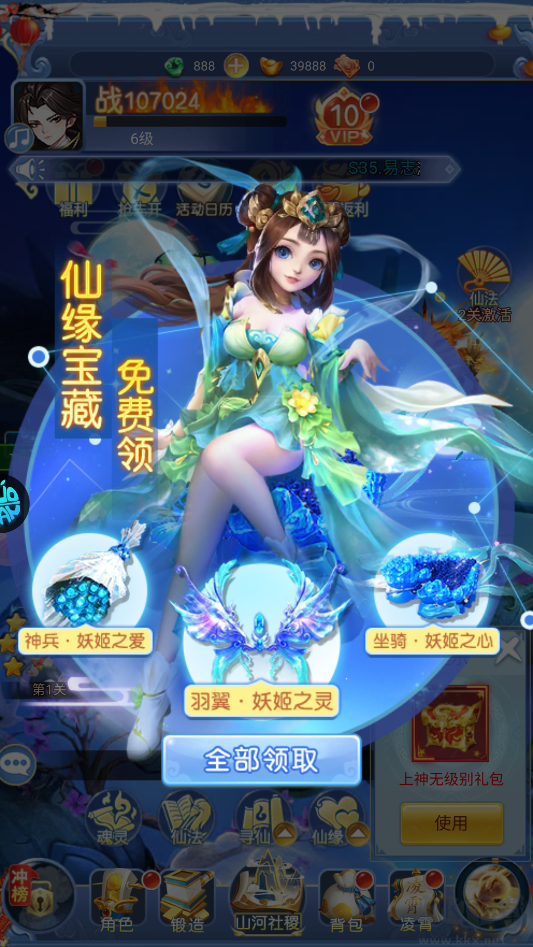 请问你为啥这么厉害0.05折版V10安卓版