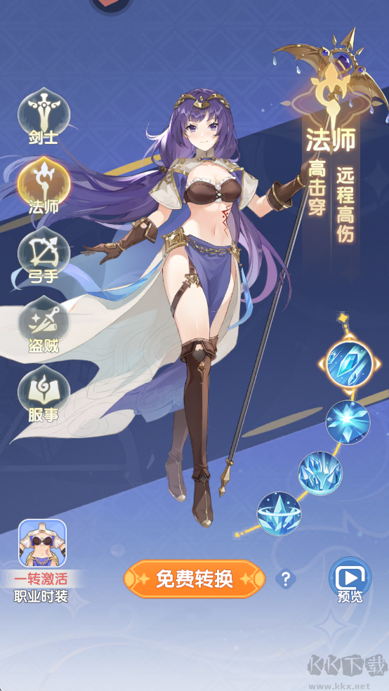 仙境传说：破晓手机版