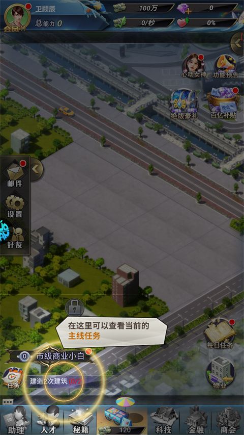 消消大亨0.1折免费版 v1.0.0安卓版
