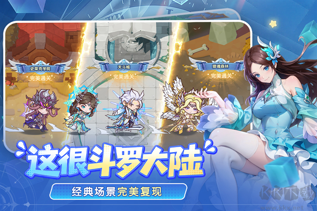 口袋斗罗大陆手游版 v8.0.52107.5安卓版