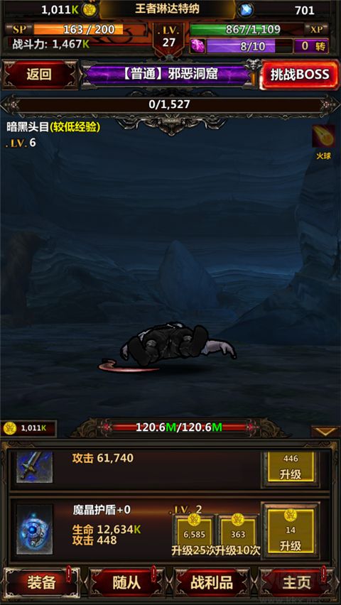 暗黑主宰九游版