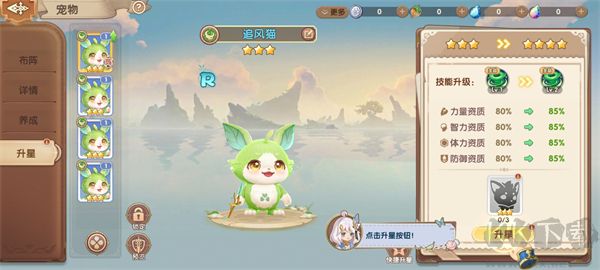 不休的勇士手机版 v1.1.0安卓版