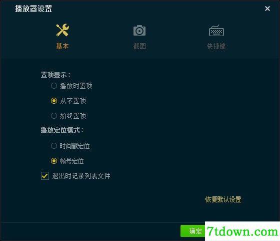 VSPlayer播放器下载第2张预览图