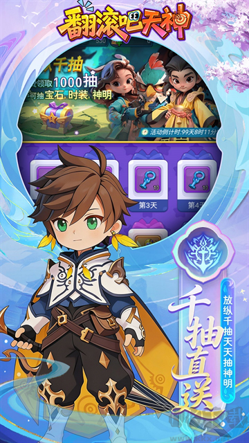 翻滚吧天神福利版 v1.0.0安卓版
