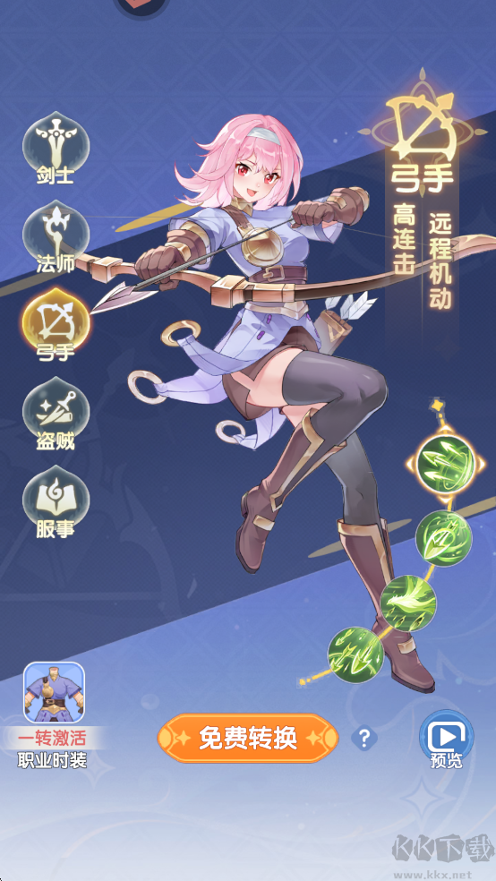 仙境传说：破晓手机版