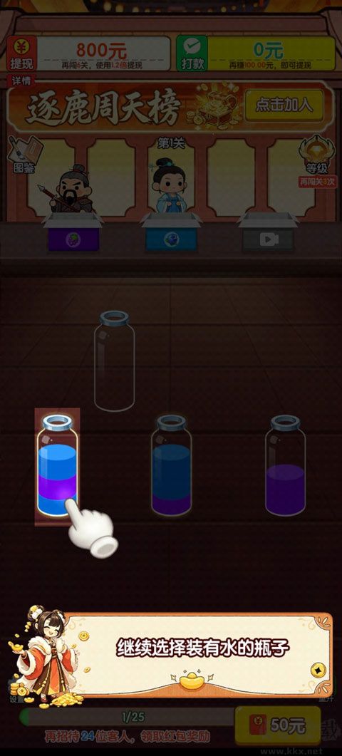 倒水倒不停红包版 v1.0.4安卓版