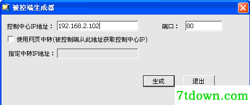 局域网远程控制软件