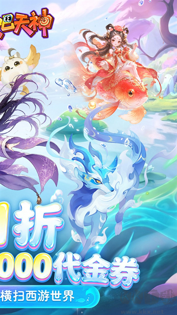 翻滚吧天神福利版 v1.0.0安卓版