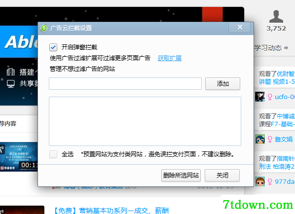 能力直播