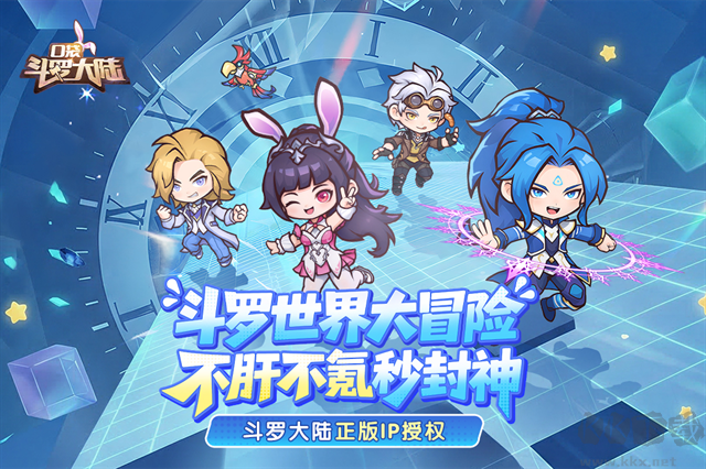 口袋斗罗大陆手游版 v8.0.52107.5安卓版