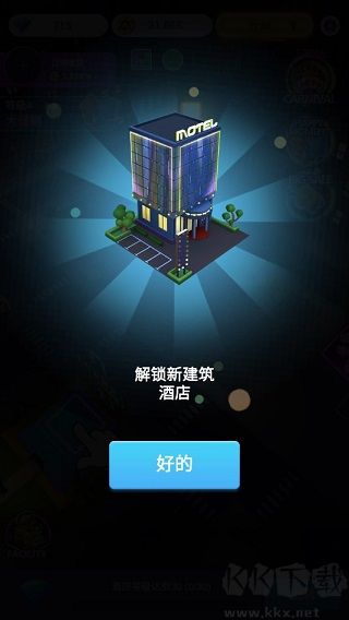 娱乐大都市手机版 v0.36安卓版