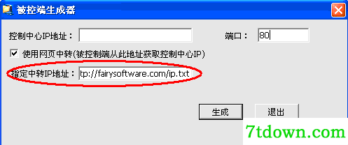 局域网远程控制软件