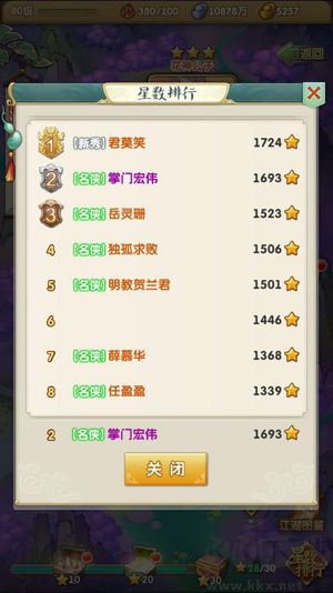 大掌门20.05折免费进阶加强版