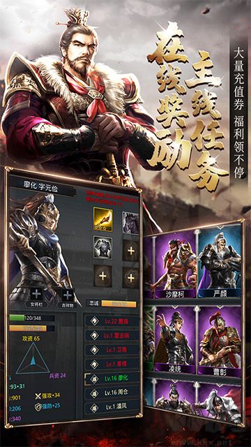 神奇三国福利版 v1.0.0安卓版