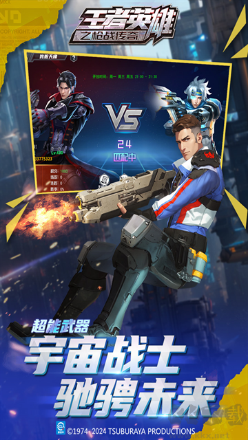 王者英雄之枪战传奇老版 v1.10安卓版
