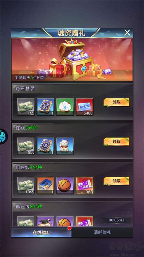 消消大亨0.1折免费版 v1.0.0安卓版