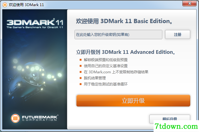 3DMark 11(显卡性能测试软件)
