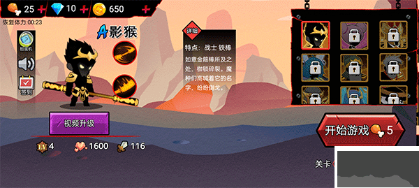 火柴人破坏王手机版 v1.0.3安卓版
