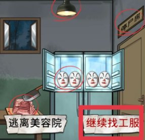 美容院攻略3