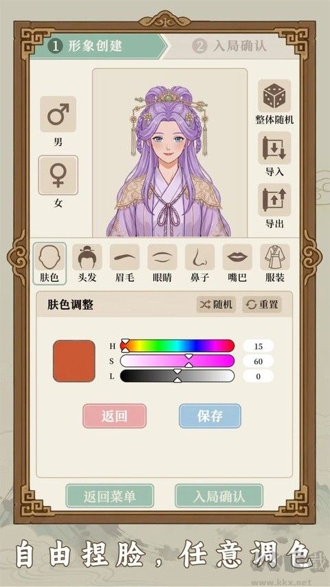 我本布衣：世家录游戏手机版v1.1.59安卓版