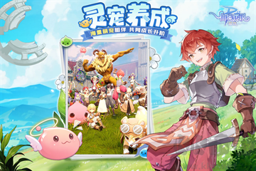 仙境传说破晓手机版 v1.0.6安卓版