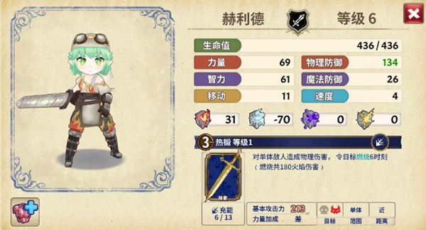 赫利德