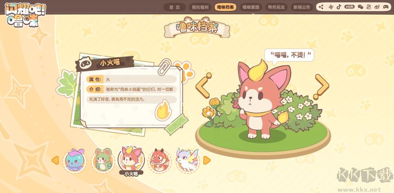 闪耀吧!噜咪游戏兑换码