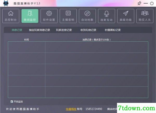 酷猫直播助手完整版