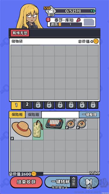 小偷公司无限体力版v0.2.5安卓版