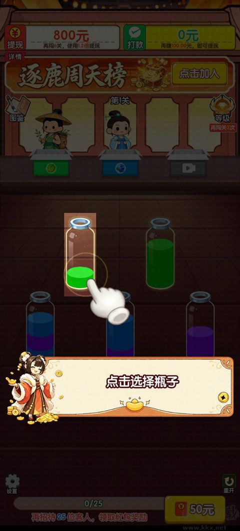 倒水倒不停红包版 v1.0.4安卓版