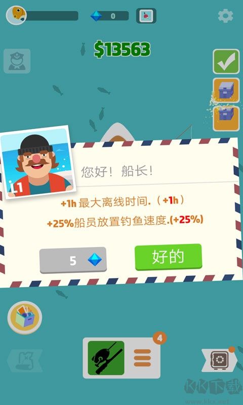 超级海洋大亨免广告版v1.0.2.1001安卓版
